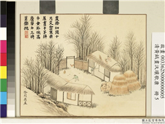 清黄钺画沃壤歌康　册　务闲乘屋,绘画,山水,人物,树木,走兽,翎毛,建筑,器用