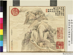 清黄钺画沃壤歌康　册　庾梅吐萼,绘画,山水,人物,花草,走兽,建筑,器用