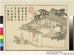 清黄钺画龢丰协象　册　富贵唐花,绘画,节令与二十四节气,建筑,花草,人物,树木,器用