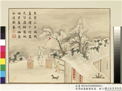 清黄钺画龢丰协象　册　三白告丰,绘画,节令与二十四节气,人物,民俗技艺,树木,走兽,建筑,器用