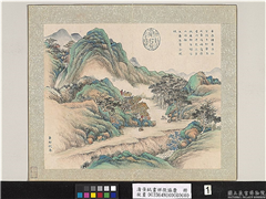 清黄钺画祥徵协庆　册　华封祝寿,绘画,山水,人物,树木,建筑,器用