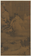 宋人溪山暮雪　轴,绘画,山水,树木,建筑,翎毛