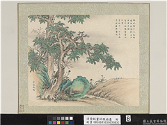 清黄钺画祥徵协庆　册　灵椿徵寿,绘画,树木,山水,花草