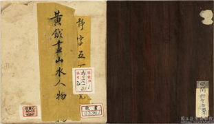 清黄钺画册　册,绘画,