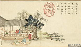 清黄钺画册　册　春潭修褉,绘画,山水,人物,树木,花草,建筑,器用