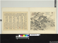 清周鲲仿王翬山水　册　松壑鸣泉,绘画,山水,树木,人物,花草,建筑