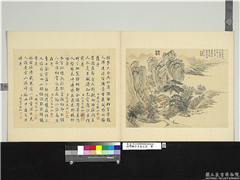清周鲲仿王翬山水　册　松篁峭蒨,绘画,山水,人物,树木,建筑,船
