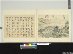 清周鲲仿王翬山水　册　渔庄晚霁,绘画,山水,人物,树木,翎毛,建筑,船