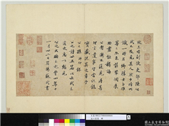 宋四家集册　册　宋苏轼书跋语　,书法,