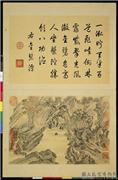 清周鲲摹唐寅终南十景图　册　金碧潭,绘画,山水,人物,树木