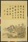 清周鲲摹唐寅终南十景图　册　樾馆,绘画,山水,建筑,人物,器用,树木