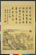 清周鲲摹唐寅终南十景图　册　期仙磴,绘画,山水,人物,树木