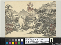 清王炳画山水　册　松岩,绘画,山水,树木,建筑,人物