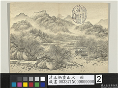 清王炳画山水　册　柳溪,绘画,山水,人物,树木,花草,建筑