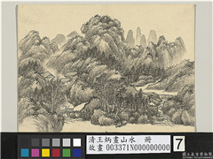 清王炳画山水　册　烟峦,绘画,山水,人物,器用,树木,建筑