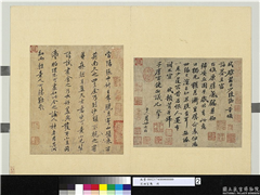 宋四家集册　册　宋黄庭坚山预帖　,书法,