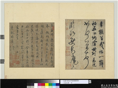 宋四家集册　册　宋蔡襄书尺牍　,书法,