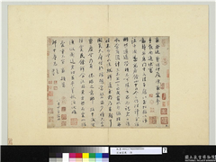 宋四家集册　册　宋蔡襄书尺牍　,书法,