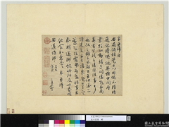 宋四家集册　册　宋蔡襄书尺牍　,书法,