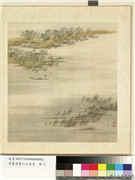 清卢湛画江山共老　册　柳岸芦汀,绘画,山水,人物,树木,花草,建筑,翎毛,船