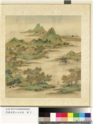清卢湛画江山共老　册　江乡渔归,绘画,山水,人物,树木,花草,建筑,器用