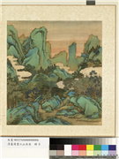 清卢湛画江山共老　册　溪山仙境,绘画,山水,树木,花草,走兽