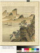 清卢湛画江山共老　册　渔舟晚归,绘画,山水,船,树木,建筑