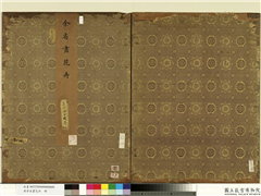清余省画花卉　册,绘画,