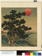 清金昆清长寿永　册　日丽,绘画,山水,树木