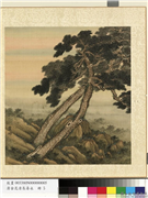 清金昆清长寿永　册　霞映,绘画,山水,树木