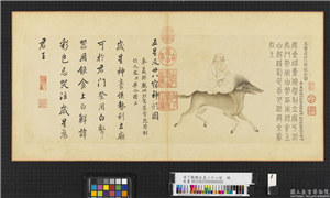 清丁观鹏五星二十八宿　册　五星及二十八宿神形图,绘画,佛道人物,祥瑞