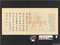 清丁观鹏五星二十八宿　册　荧惑星神,绘画,佛道人物,走兽,器用