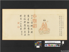 清丁观鹏五星二十八宿　册　角星神,绘画,佛道人物,花草