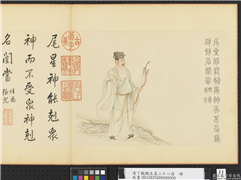 清丁观鹏五星二十八宿　册　尾星神,绘画,佛道人物,器用