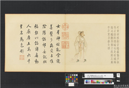 清丁观鹏五星二十八宿　册　女星神,绘画,佛道人物