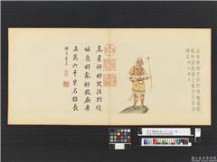 清丁观鹏五星二十八宿　册　危星神,绘画,佛道人物,器用