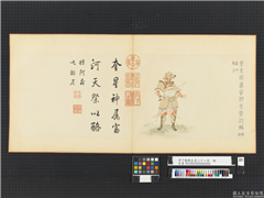 清丁观鹏五星二十八宿　册　奎星神,绘画,佛道人物,花草,器用