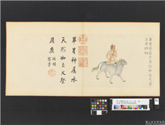 清丁观鹏五星二十八宿　册　毕星神,绘画,佛道人物,祥瑞,器用