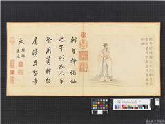 清丁观鹏五星二十八宿　册　轸星神,绘画,佛道人物,山水