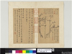 元倪瓒画谱　册　松老嫩正反,绘画,树木