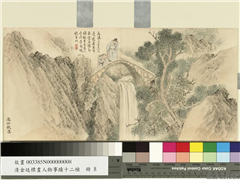 清金廷标画人物事蹟十二帧　册　庐山观瀑,绘画,经史-故事,山水,人物,树木,建筑