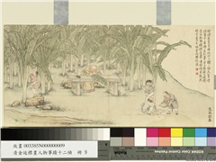 清金廷标画人物事蹟十二帧　册　蕉叶临书,绘画,经史-故事,树木,佛道人物,花草,人物,器用