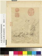 清金廷标白描罗汉　册　罗汉（一）,绘画,佛道人物,树木,山水