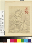 清金廷标白描罗汉　册　罗汉（二）,绘画,佛道人物,山水,水中动植物