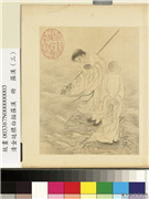 清金廷标白描罗汉　册　罗汉（三）,绘画,佛道人物,山水,水中动植物,器用