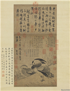 元赵孟頫画汀草文鸳　轴,绘画,翎毛,水中动植物