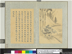 清门应兆补绘萧云从离骚图上册　册　惟草木之零落,绘画,人物,山水,树木,花草