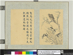清门应兆补绘萧云从离骚图上册　册　鸷鸟不群异道相安,绘画,经史-故事,翎毛,树木