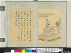 清门应兆补绘萧云从离骚图上册　册　步马兰皋,绘画,经史-故事,人物,山水,花草,走兽