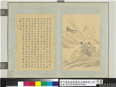 清门应兆补绘萧云从离骚图上册　册　冶游射狐,绘画,经史-故事,人物,走兽,器用,山水,花草